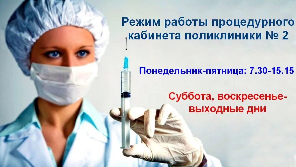 В поликлинике № 2 процедурный кабинет переехал на первый этаж