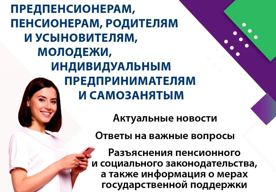 Все актуальные новости и ответы на «пенсионные» вопросы на страницах ПФР  в социальных сетях