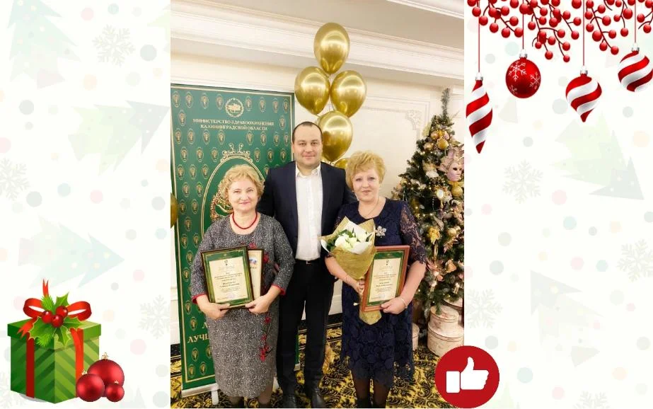 Сотрудники Городской больницы № 2 получили дипломы и благодарственные письма на ежегодном конкурсе "Лучший врач - 2019", "Лучшая медицинская сестра - 2019"