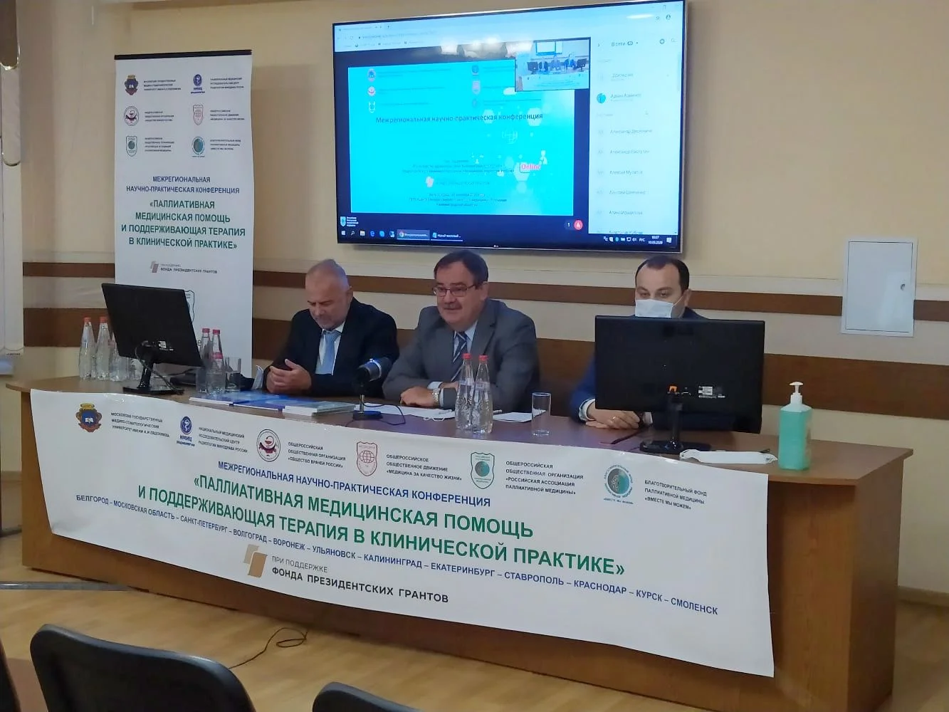 Врачи Городской больницы № 2 стали участниками межрегиональной научно-практической онлайн- конференции по паллиативной  медицинской помощи