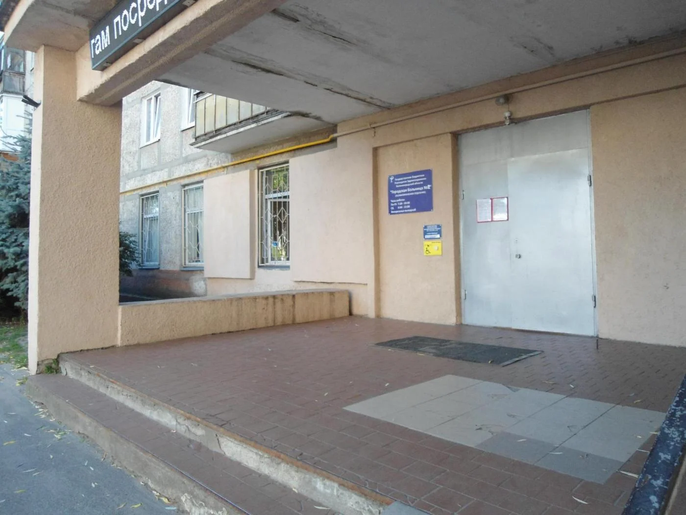 В поликлиническом отделении № 3 начал прием пациентов врач-педиатр