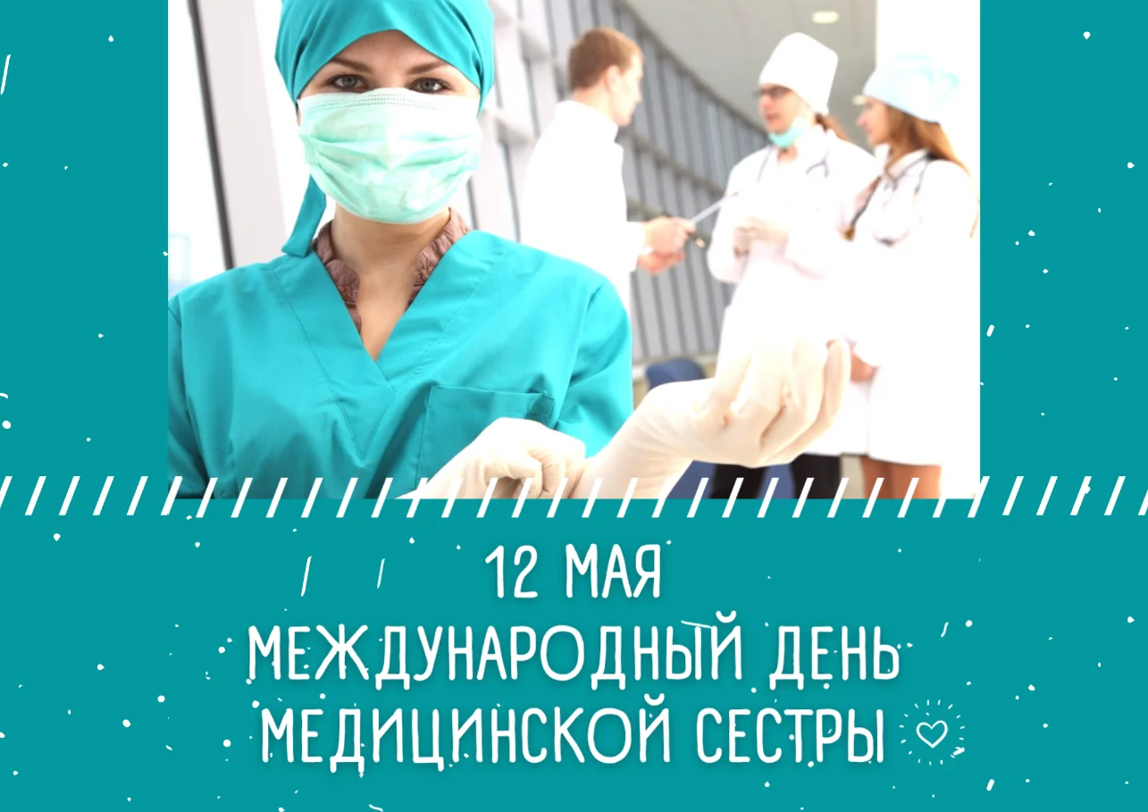 Главный врач Степан МИРАКЯН поздравил медицинских сестер с профессиональным праздником