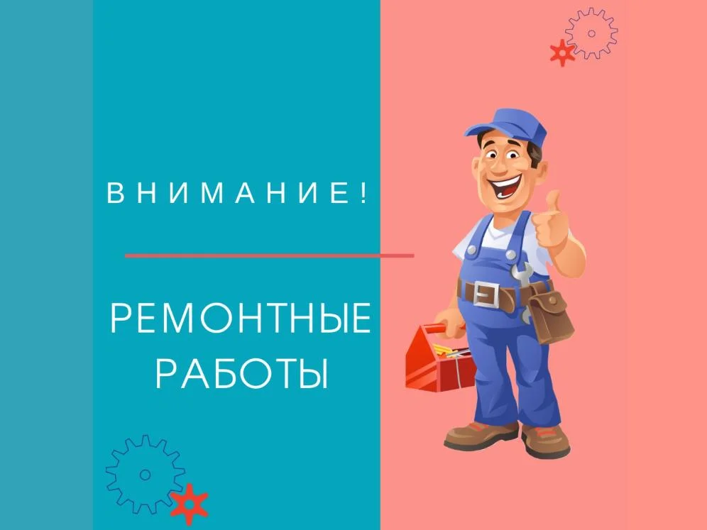 В поликлиническом отделении № 1 по улице Дзержинского, 147, начались ремонтные работы