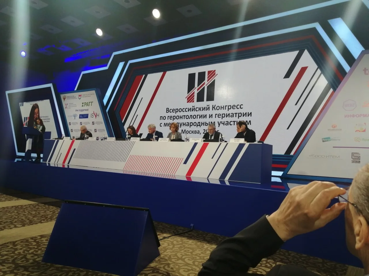 Врачи Городской больницы № 2 стали участниками  III Всероссийского конгресса по геронтологии и гериатрии, проходящего в Москве