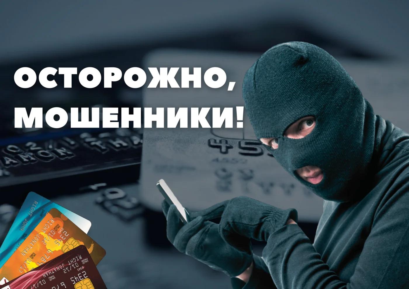 Что делать, если вам звонят и представляются сотрудниками банка или полиции