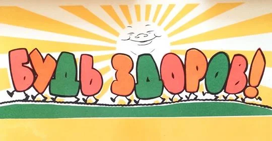 Жителей Калининграда и области приглашают 7 апреля на День здоровья