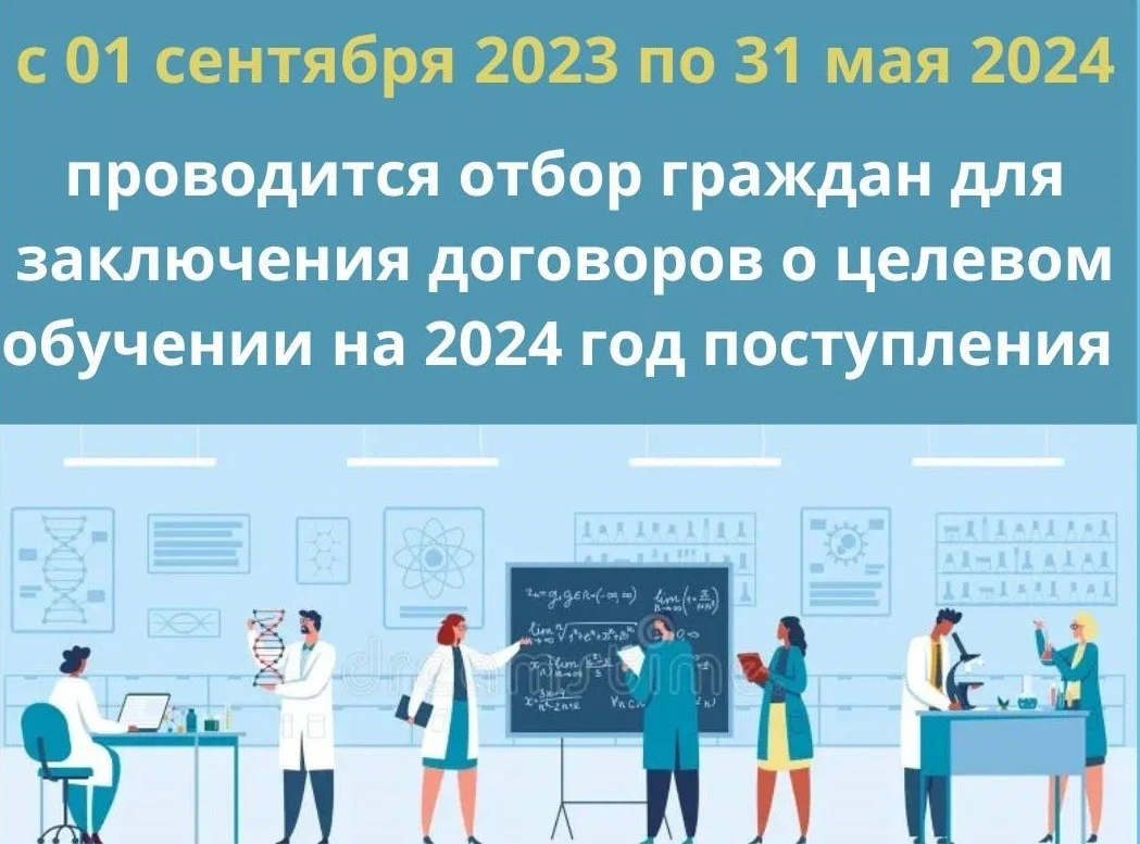 С 1 сентября стартует прием документов на целевое обучение