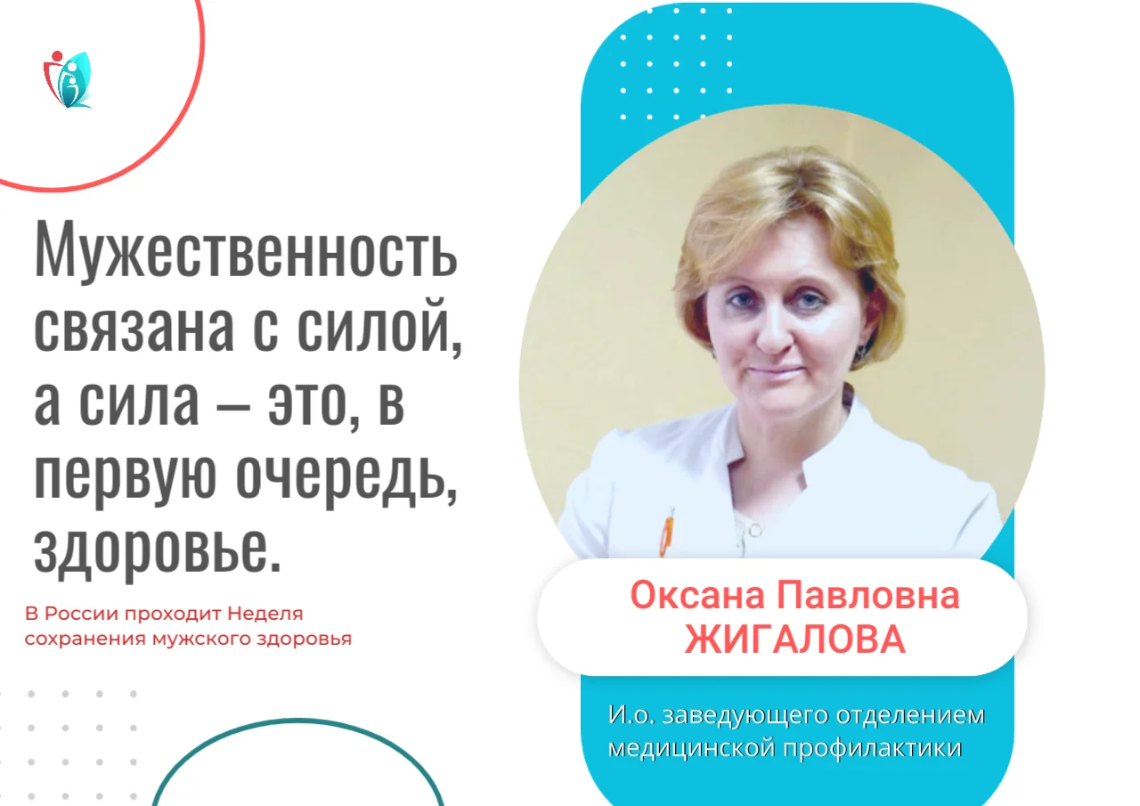"Мужественность связана с силой,  а сила – это, в первую очередь, здоровье"