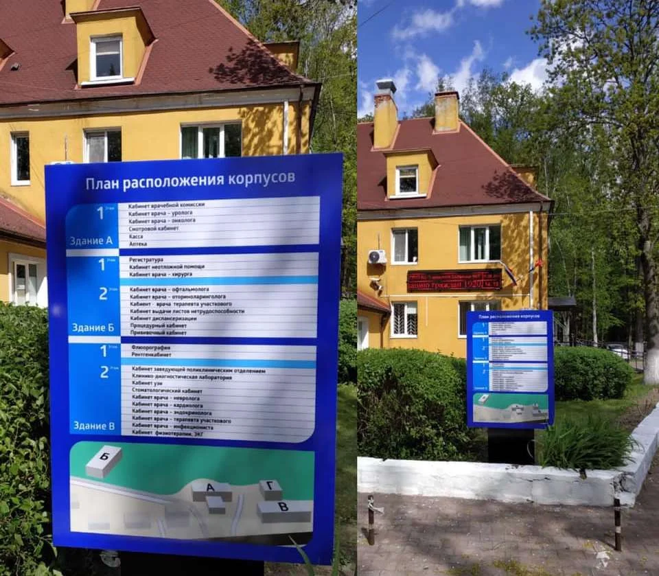 Для удобства пациентов на территории больницы установлен информационный стенд