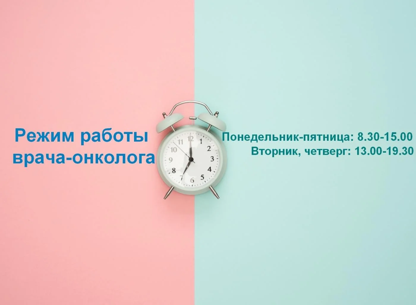 В поликлинике № 2 начал прием врач- онколог