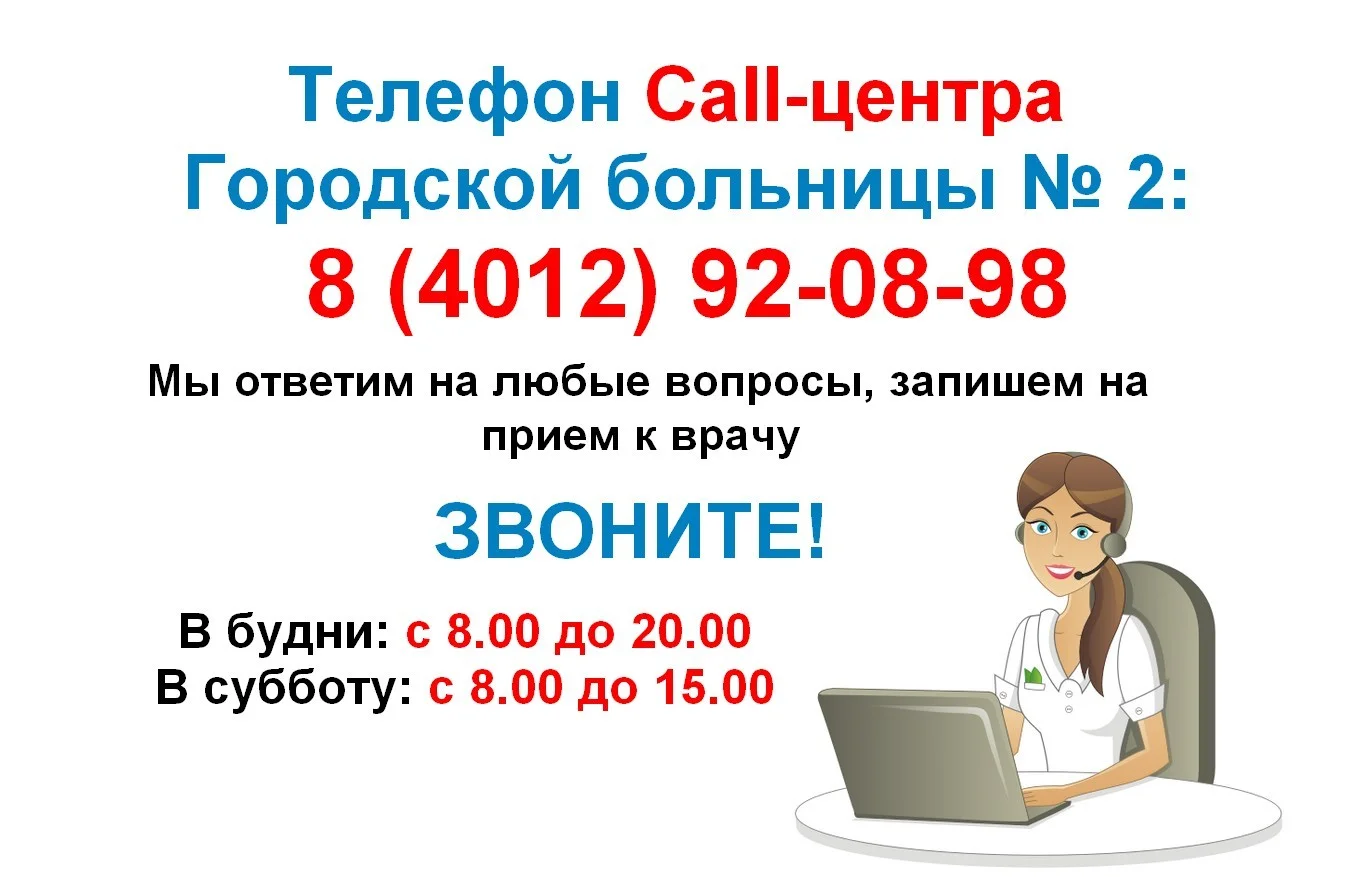 Есть вопросы? Звоните! 