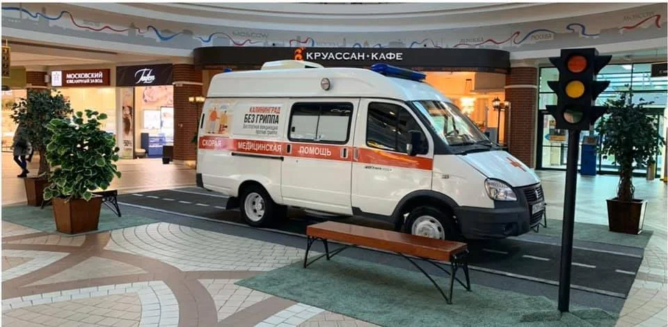 Мобильные бригады Городской больницы № 2 за 5 дней привили от гриппа более 1700 калининградцев