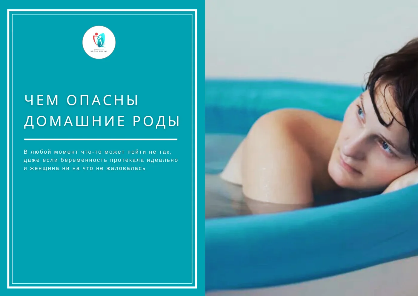 Чем опасны домашние роды