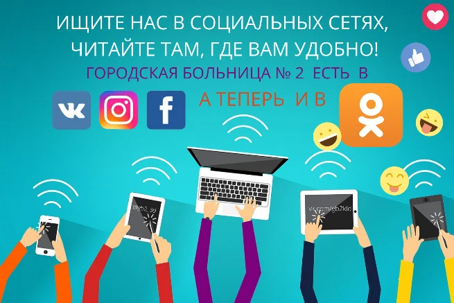 Присоединяйтесь к  нам в социальных сетях!