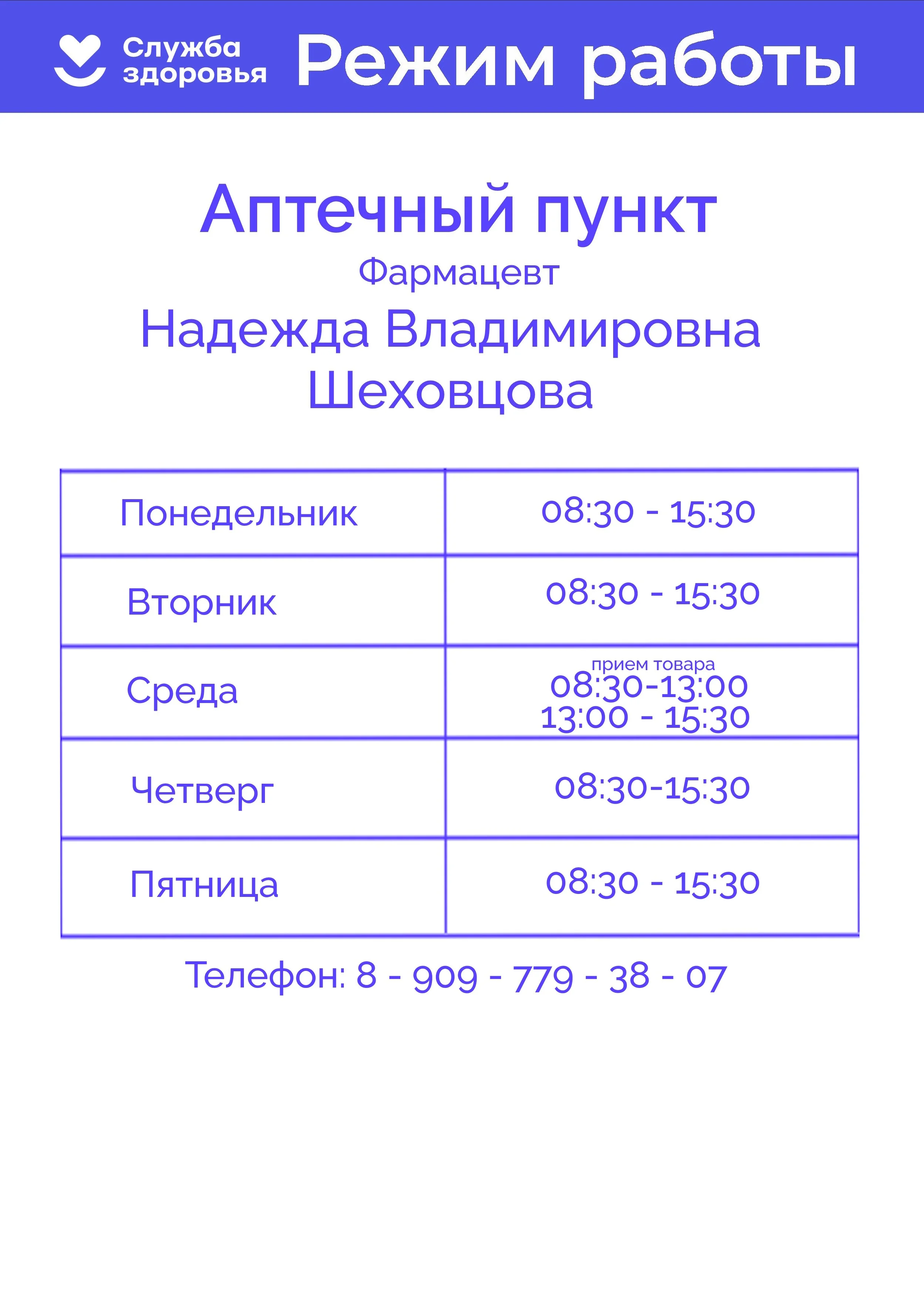 Аптечные пунк_4.jpg Аптечные пунк_4.jpg