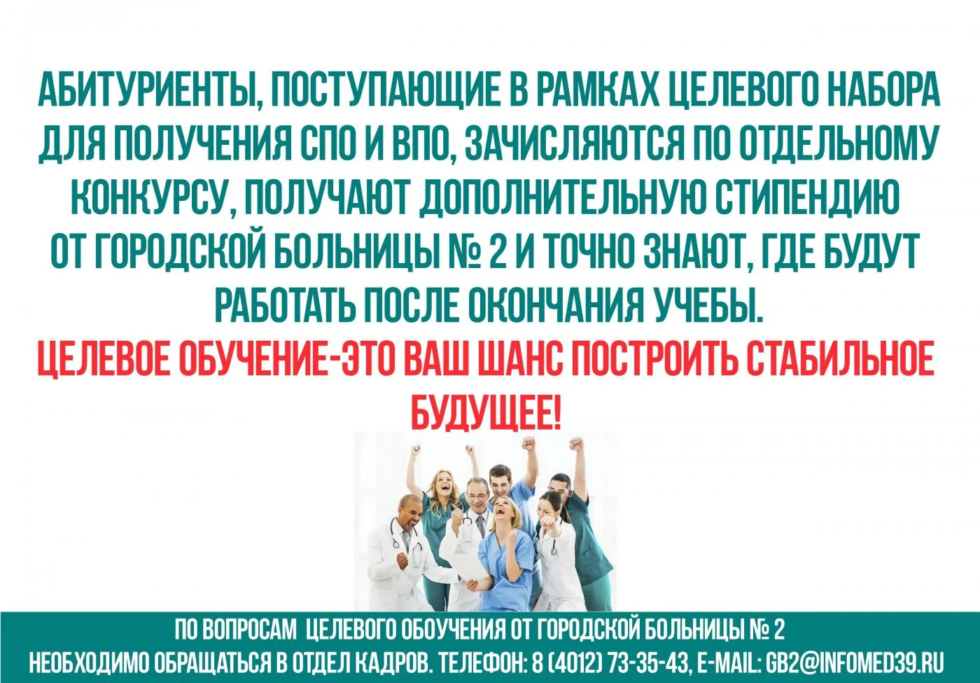 Целевое обучение_2021_сторона_2.jpg