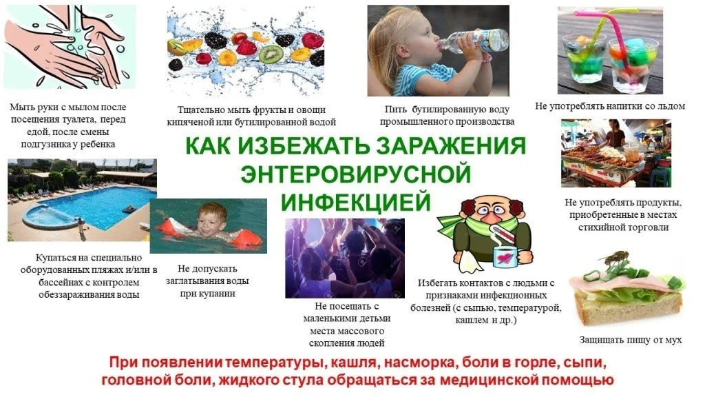 энтеровирус_плакат_2.jpg