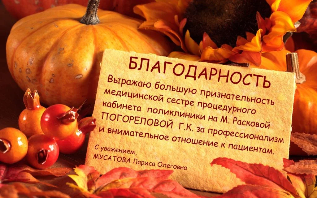 медсестре погореловой.jpg