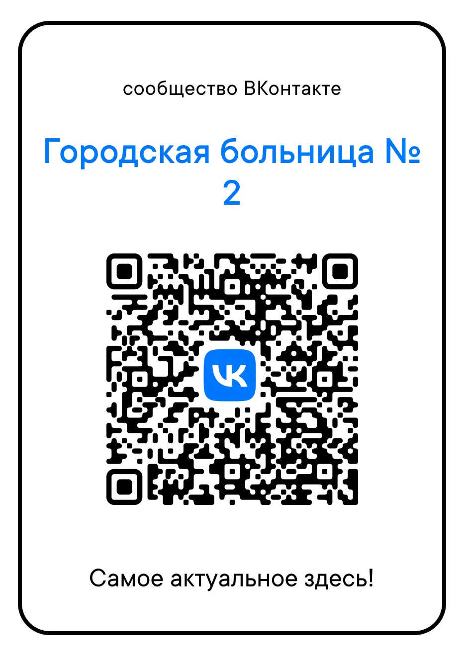qr ВК.png