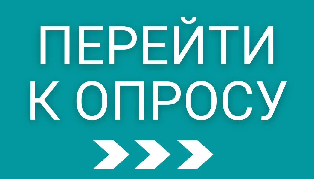 перейти к отпросу.png