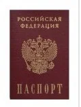 паспорт.jpg