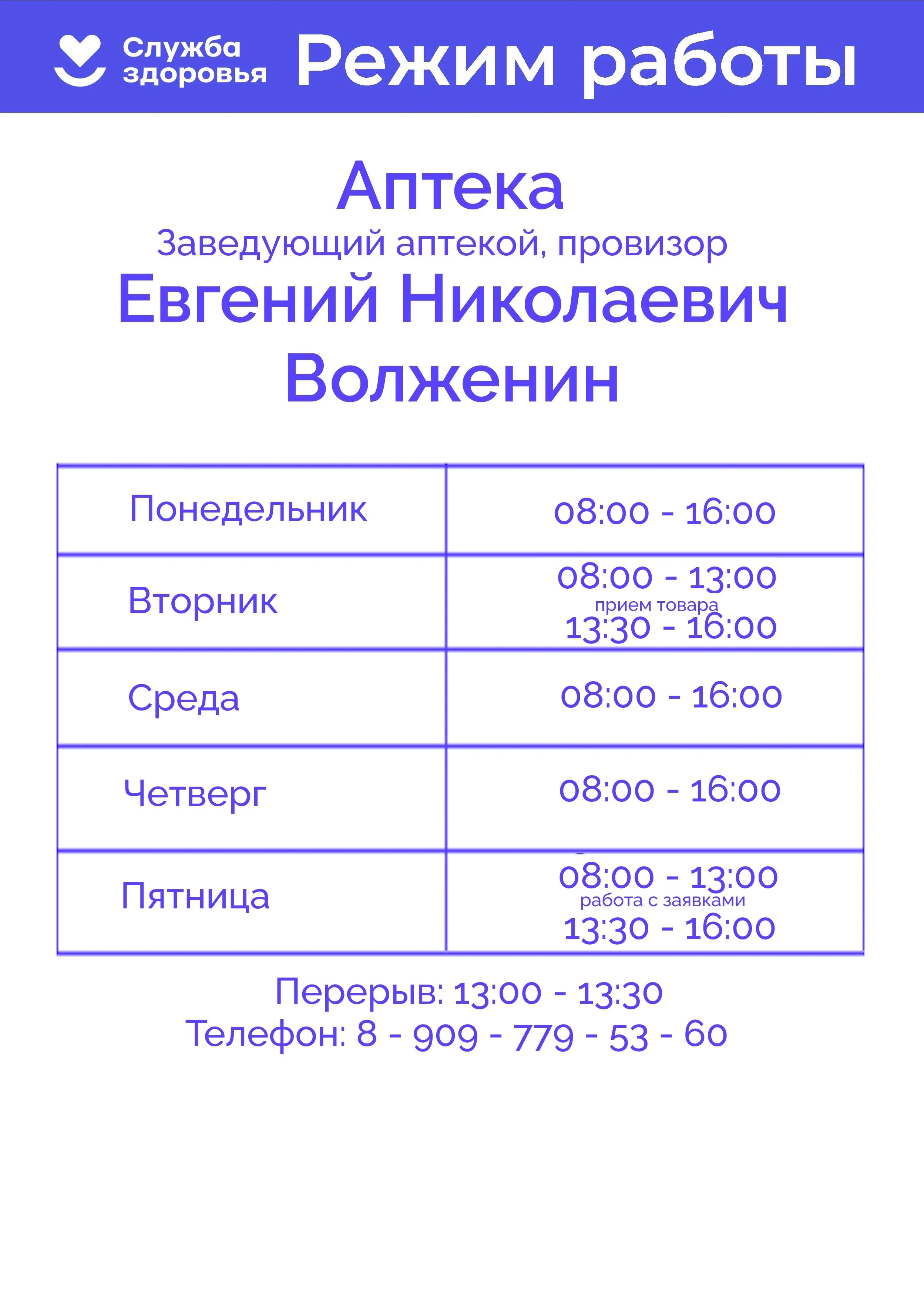 аПТЕКА.jpg аПТЕКА.jpg