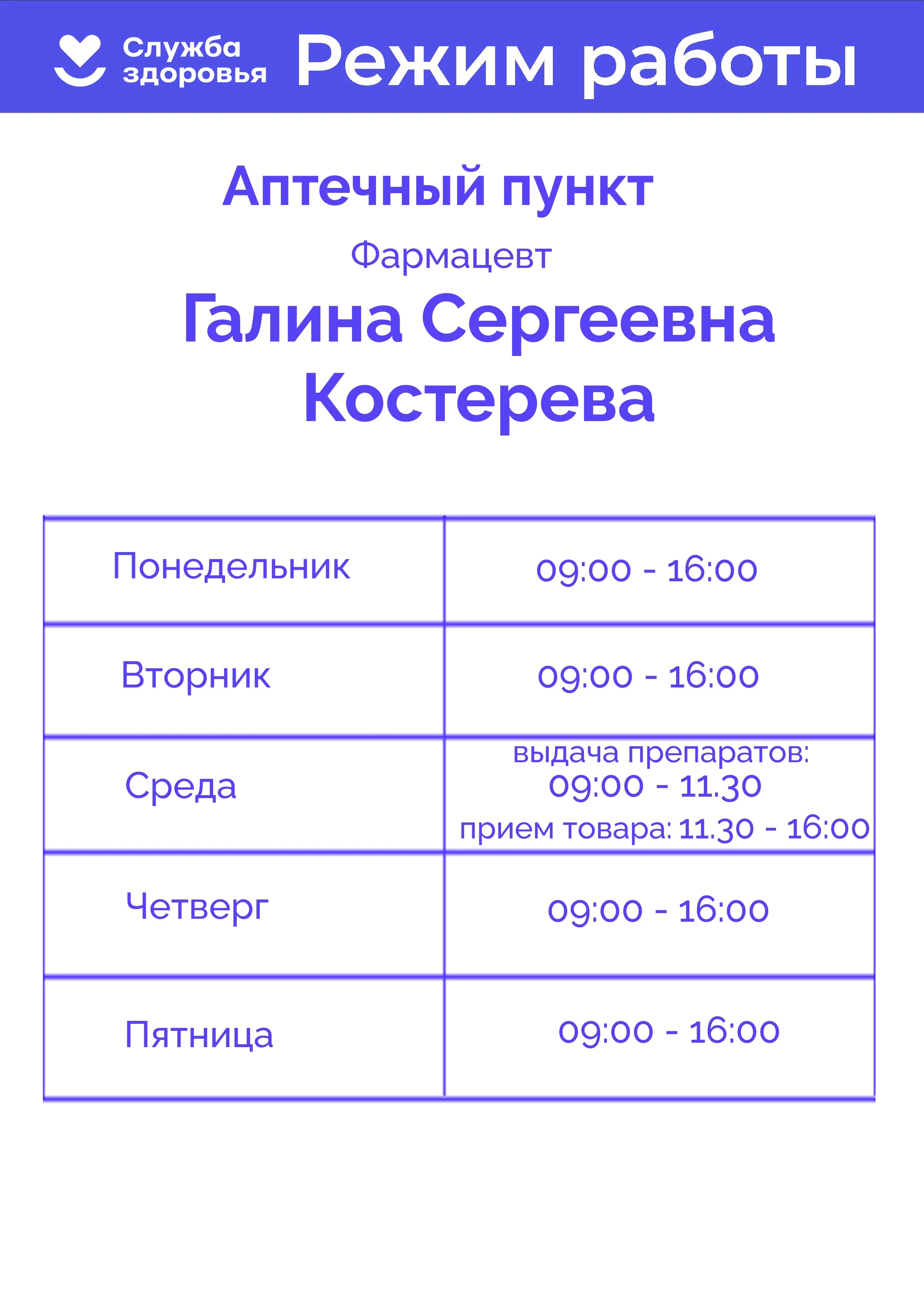 Аптечный пункт.jpg Аптечный пункт.jpg