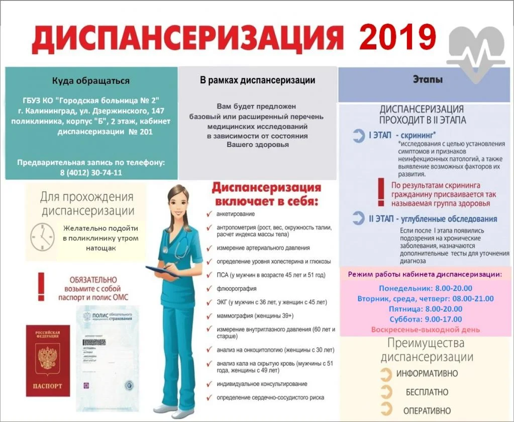 dispan_ информашка.jpg