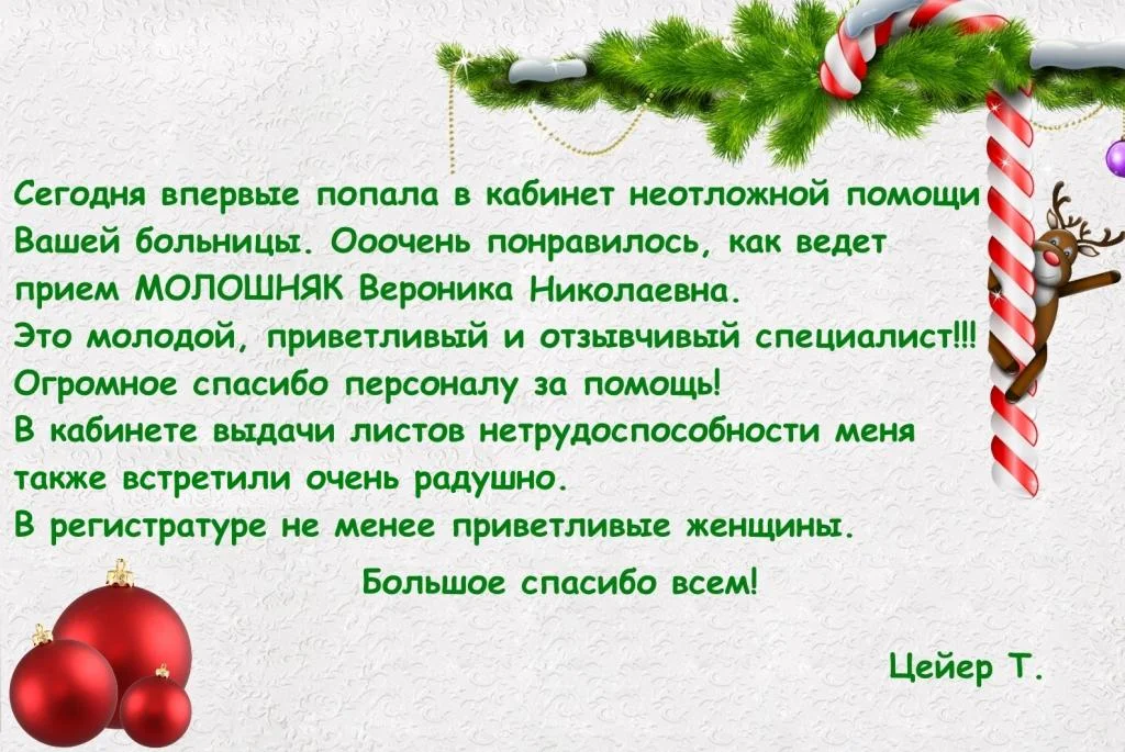 регистратуре _неотложке ПО1_дубль_2.jpg