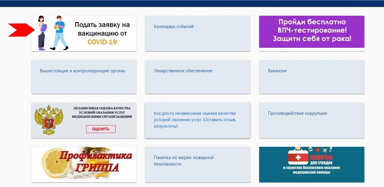 Заявка на вакцинация_1.jpg