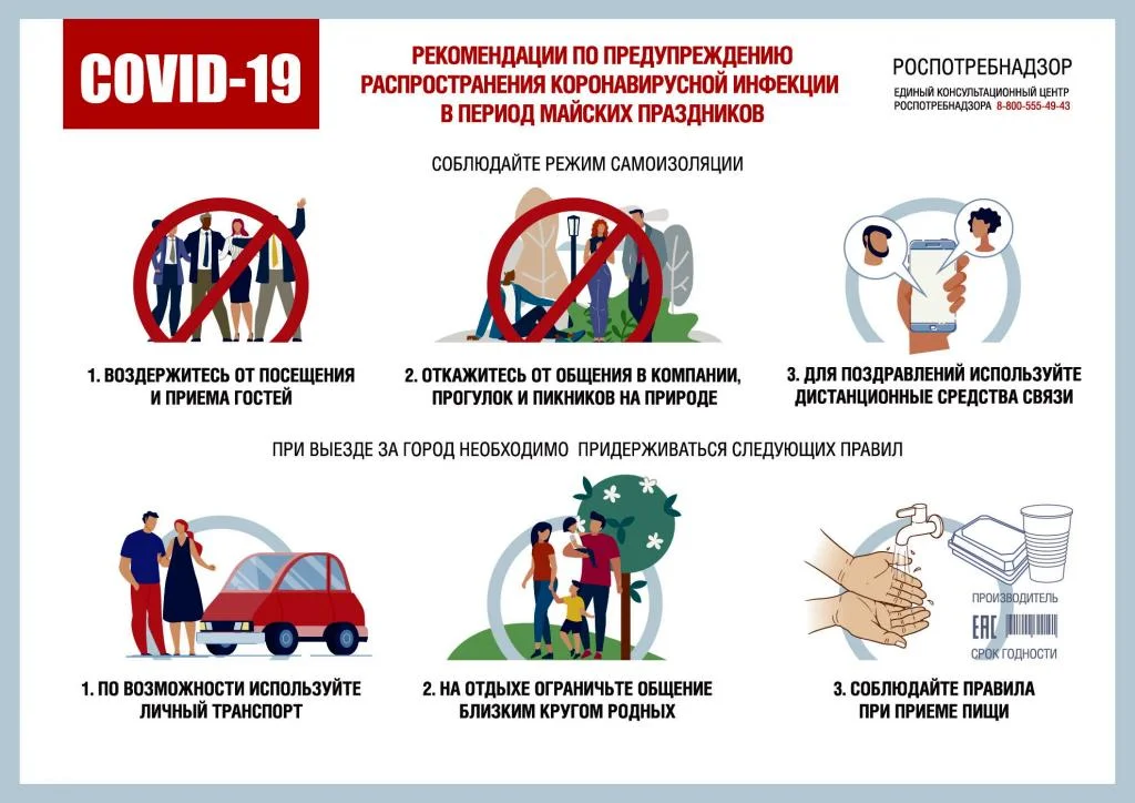 майские праздники.jpg