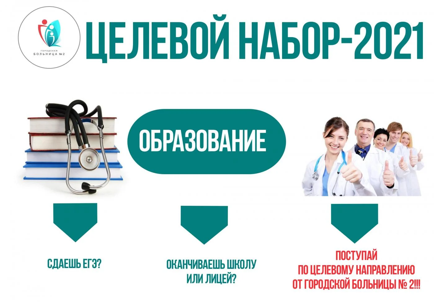 Целевое обучение_2021_сторона_1.jpg