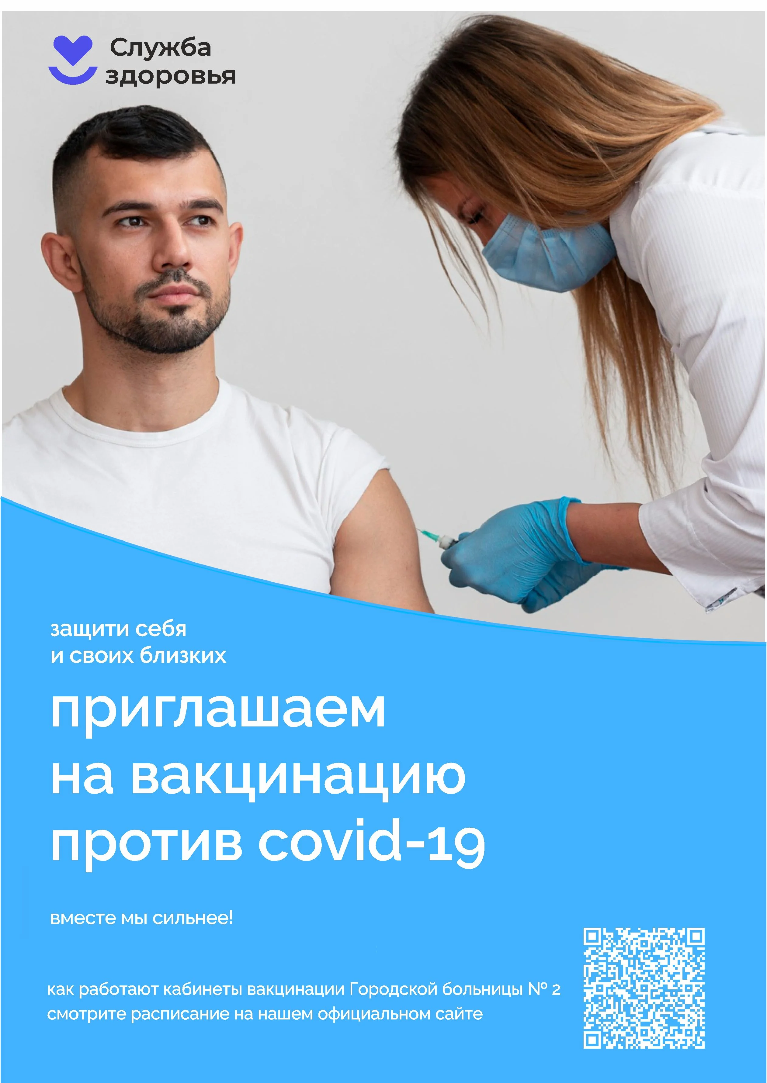 Вакцинация ковид.jpg