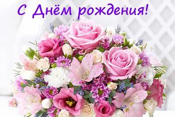 Коллектив Городской больницы № 2 поздравляет с Днем рождения начальника планово-экономического отдела Елену Викторовну Коневу!