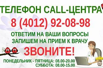 Есть вопросы? Звоните! 