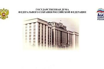 Поздравление фельдшерам с профессиональным праздником от депутата Государственной Думы Федерального Собрания Российской Федерации  Марины Эдуардовны  Оргеевой   ﻿