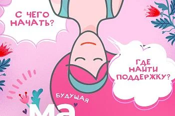 Сохранить будущего ребенка - самое важное решение в жизни женщины