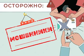 Интернет-мошенничество: как не попасться на уловки киберпреступников