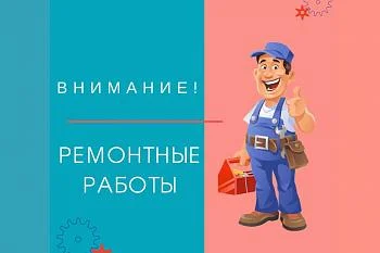 В поликлиническом отделении № 1 по улице Дзержинского, 147, начались ремонтные работы