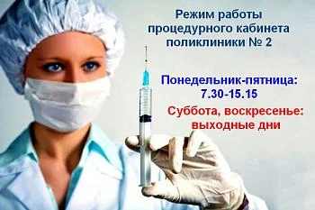 В поликлинике № 2 процедурный кабинет переехал на первый этаж