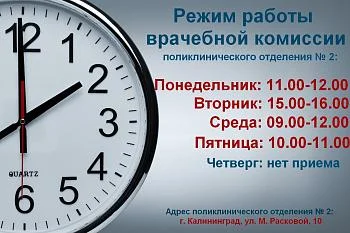 В поликлиническом отделении № 2 кабинет врачебной комиссии переехал на первый этаж