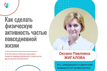 Как сделать физическую активность частью повседневной жизни