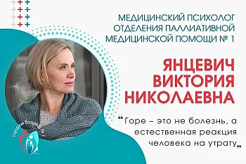 Горе – это не болезнь, а естественная реакция человека на утрату