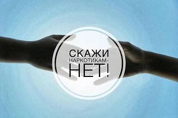 С 23 по 29 июня в России проходит неделя профилактики употребления наркотических средств
