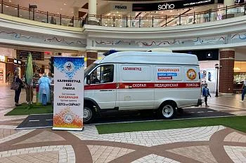 Мобильная бригада Городской больницы № 2 привила от гриппа 527 калининградцев