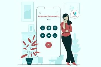 В стационаре Городской больницы № 2 организована работа по круглосуточному приему звонков