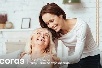 «СОГАЗ-Мед» о здоровье щитовидной железы и профилактике ее заболеваний в рамках ОМС