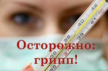 О профилактике гриппа и ОРВИ