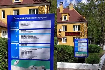 Для удобства пациентов на территории больницы установлен информационный стенд