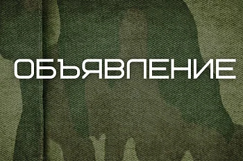 Участники  специальной военной операции и члены их семей  имеют право на внеочередное оказание медицинской помощи